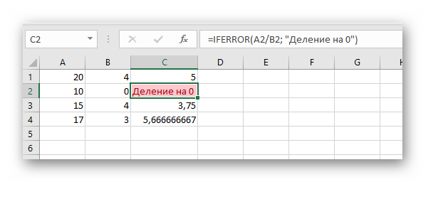 Использование функции IFERROR в Microsoft Excel