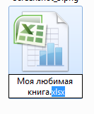 Снятие защиты с файла Excel