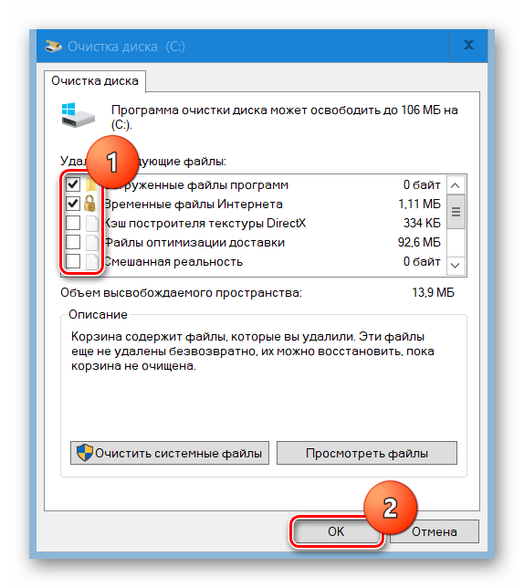 Выбор типа файлов для удаления через проводник на Windows 10