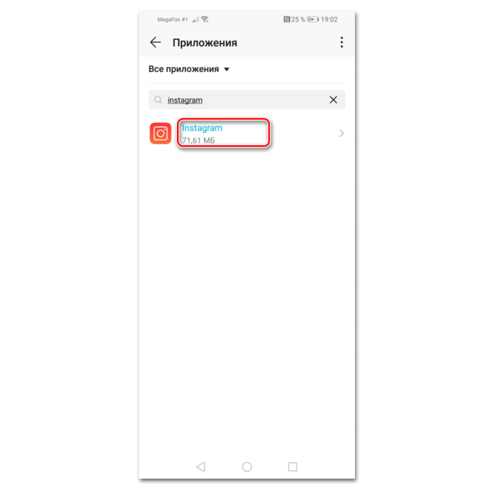 Настройки Инстаграма на Android