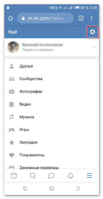 Переход в настройки в мобильной версии ВКонтакте