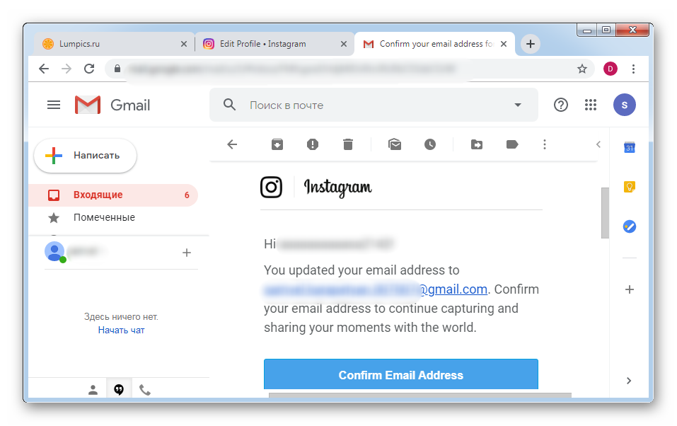 Подтвердить смену почты в почтовом сервисе для веб-версии Инстаграма