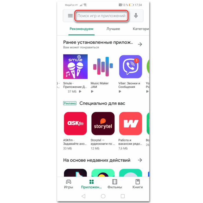 Поиск приложения Инстаграм через Play Market на Android