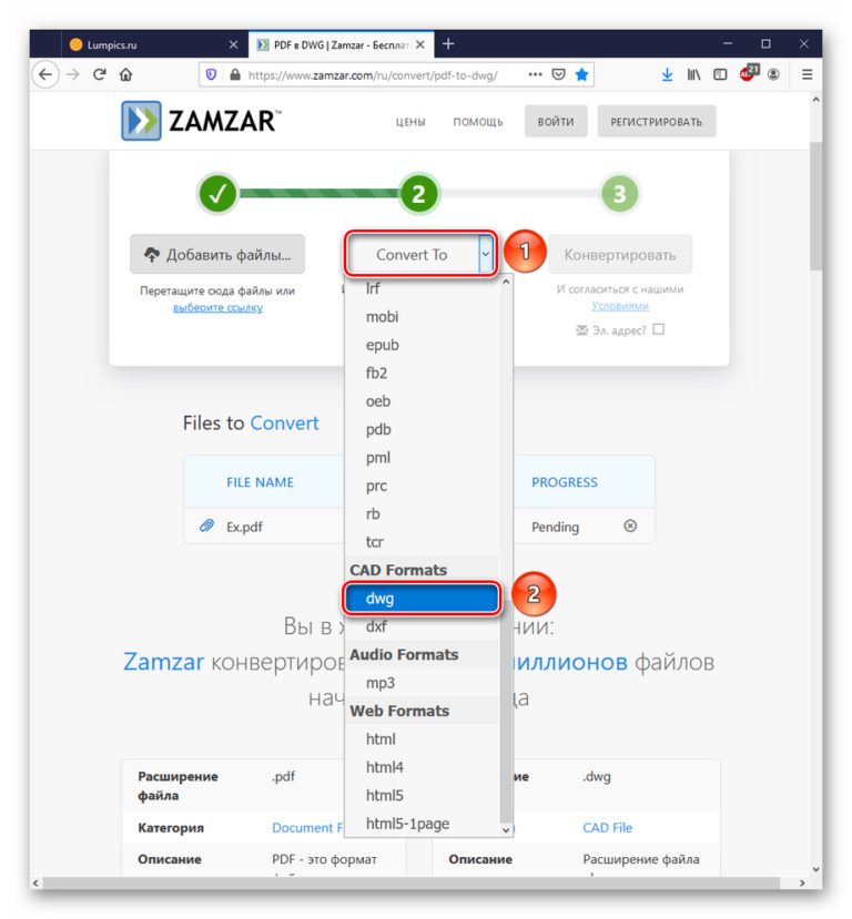 Конвертировать веб в пдф. Конвертер из pdf в dwg. Конвертировать web. Как файл html перевести в pdf