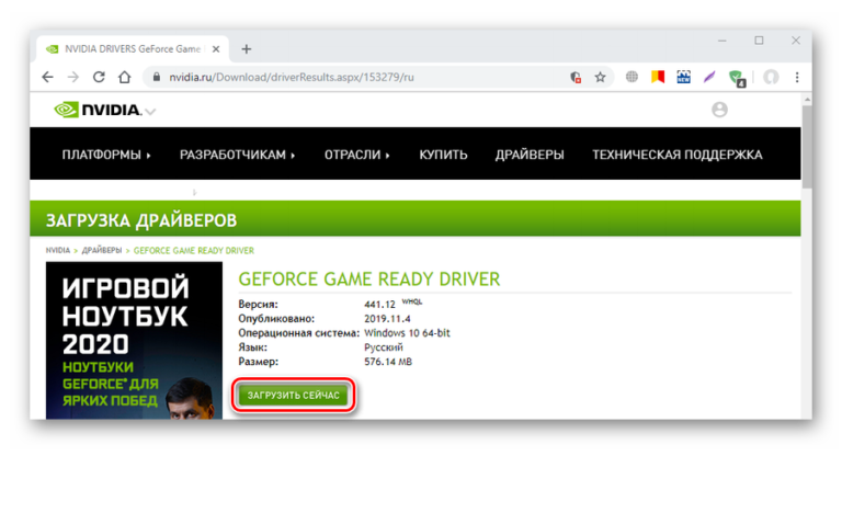 Как установить драйвер nvidia на windows 10. Nvidia драйвера. загрузка драйверов nvidia. драйвер нвидиа не устанавливается. не устанавливается видеодрайвер nvidia на windows 10.