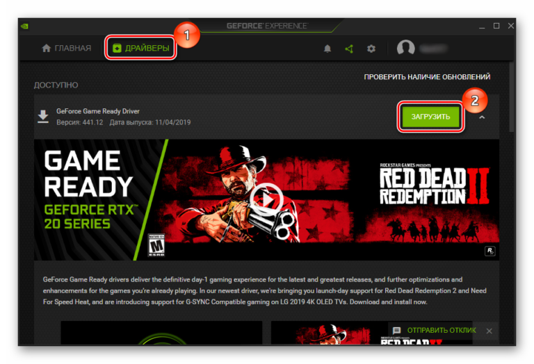 Как установить драйвер nvidia на windows 10. Не устанавливается geforce experience windows 10. экспресс установка драйверов nvidia. драйвер nvidia офлайн asus. почему не скачивается драйвер nvidia experience.