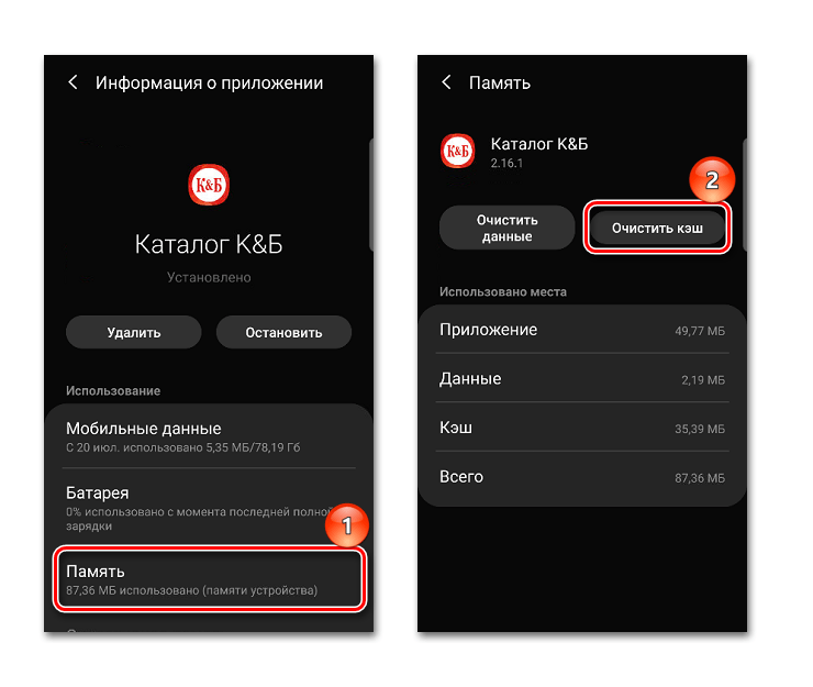 Как очистить кэш приложения. Как очистить кэш на андроиде самсунг. Как очистить кэш на самсунге j2. Как почистить кэш на самсунге s10. Как очистить кэш на самсунг а10.