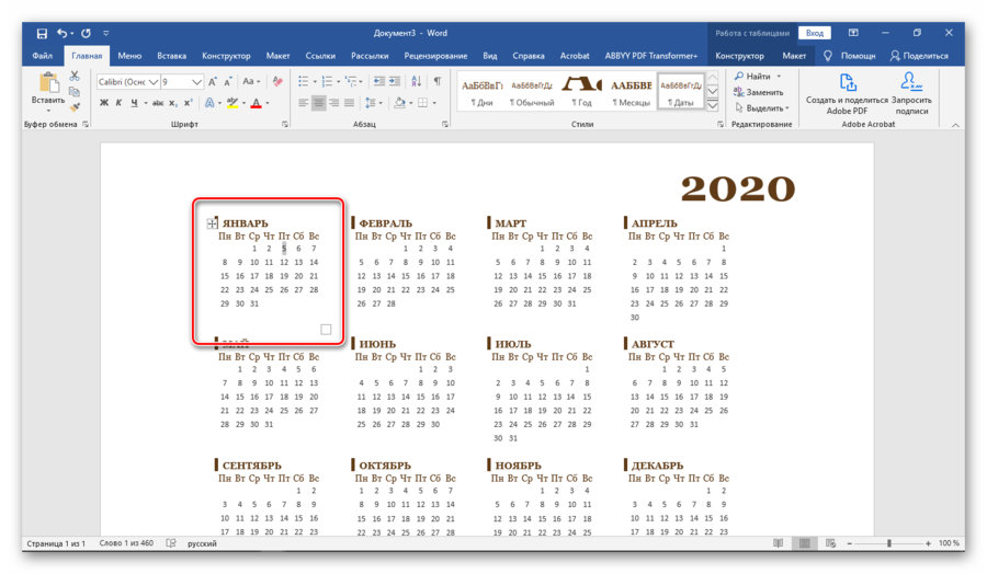 Редактирование дат в шаблоне календаря Word