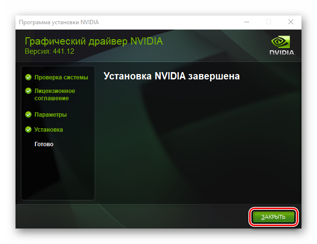 Завершение установки Nvidia