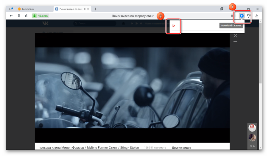 Загрузка видео с помощью дополнения Video Downloader professional в Яндекс.Браузере