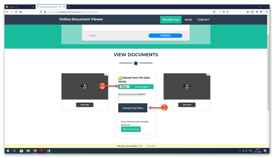 Загрузка файла docx в Панель инструментов Online Document Viewer