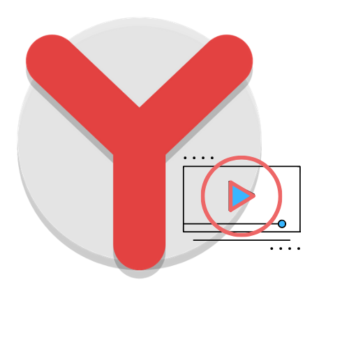 Топ-3 способа скачать видео в Яндекс.Браузере