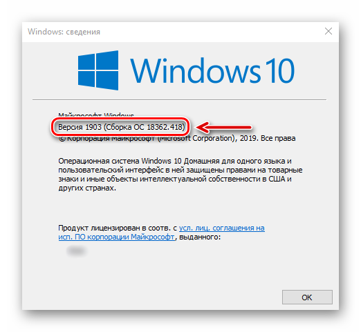 Окно с информацией о версии Windows 10