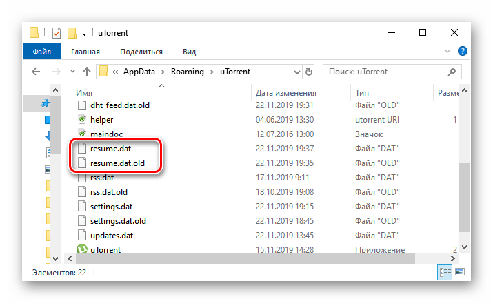 Удаление файлов с заданиями uTorrent