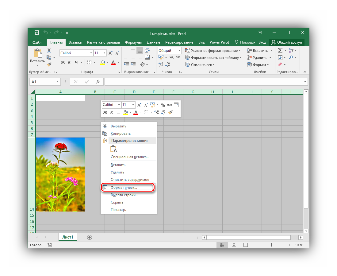 Вызов опции Формат ячеек для всей страницы в Microsoft Excel