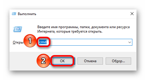 Окно Выполнить и команда cmd