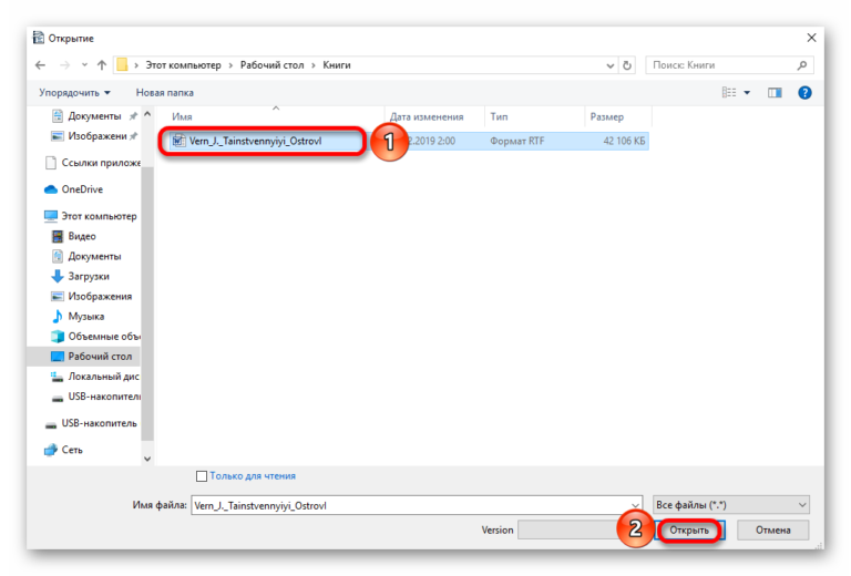 Не открываются файлы html. Rtf файл. rtf чем открыть. расширение rtf. какая программа открывает файлы rtf.