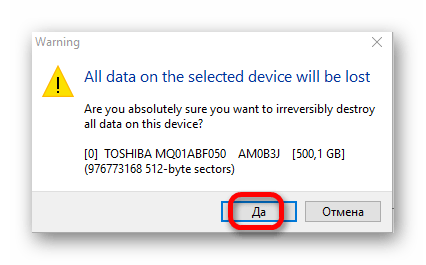 Окно Warning в HDD Lov Level