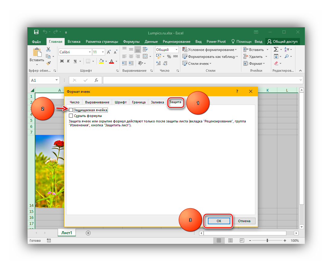 Снятие галочки с пункта Защищаемая ячейка на вкладке Защита окна Формат ячеек в Microsoft Excel