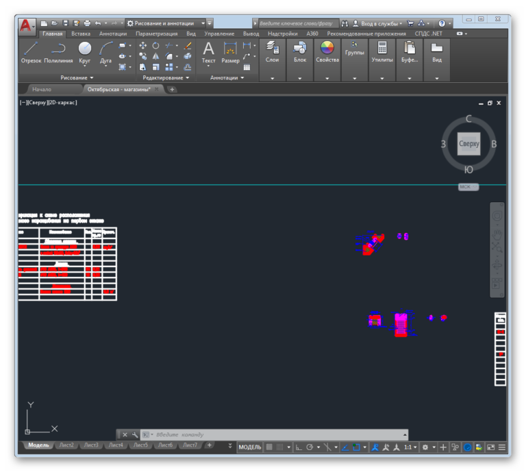 "основные панели инструментов autocad". Автокад исчезла панель. Автокад инструменты. Автокад исчезла панель. Панели в автокаде.
