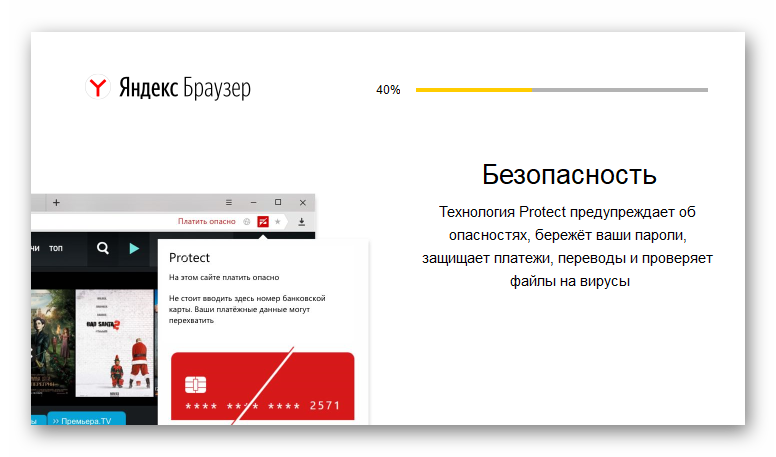 Установить Яндекс Магазин
