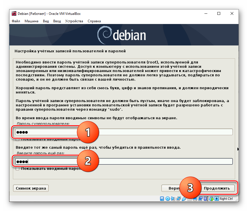 Ввод пароля суперпользователя при инсталляции Debian на VirtualBox