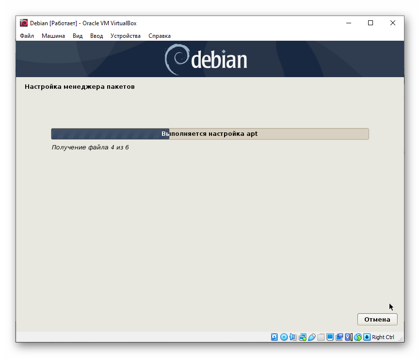 Второй этап установки Debian в VirtualBox