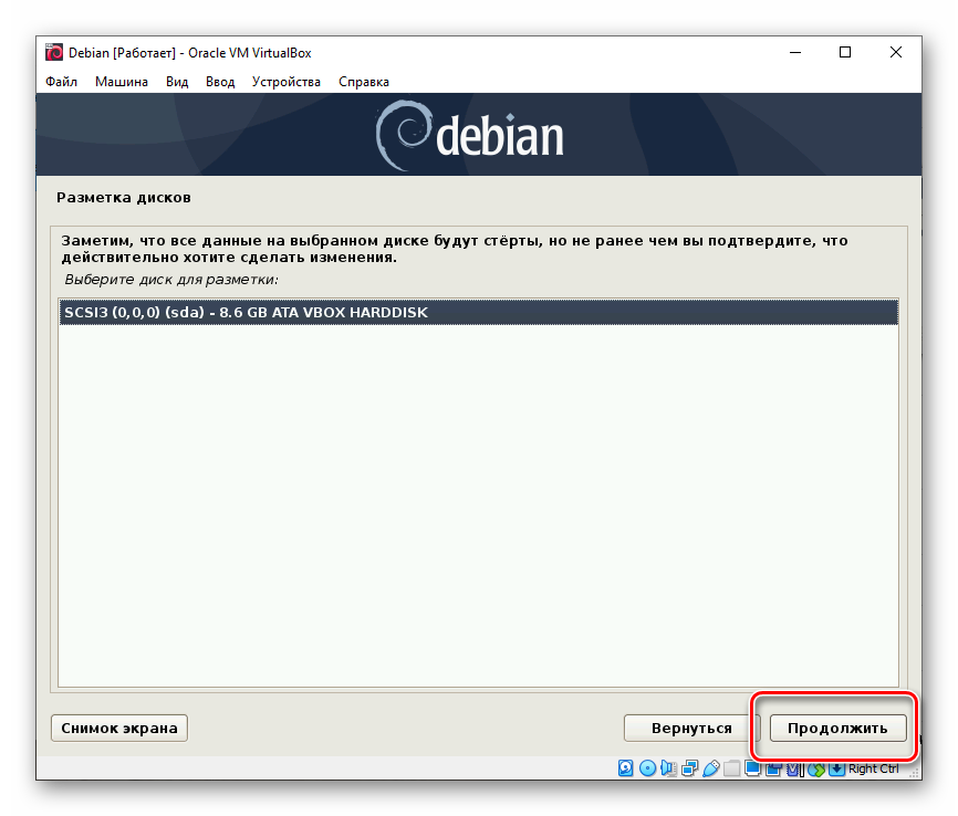 Выбор диска для установки Debian на VirtualBox