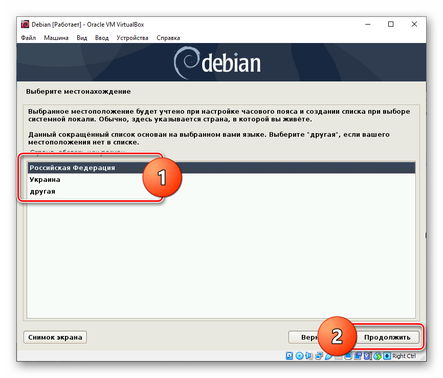 Выбор местоположения при инсталляции Debian в VirtualBox
