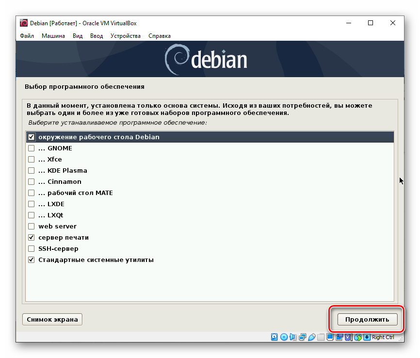 Выбор окружения рабочего стола при установке Debian в VirtualBox