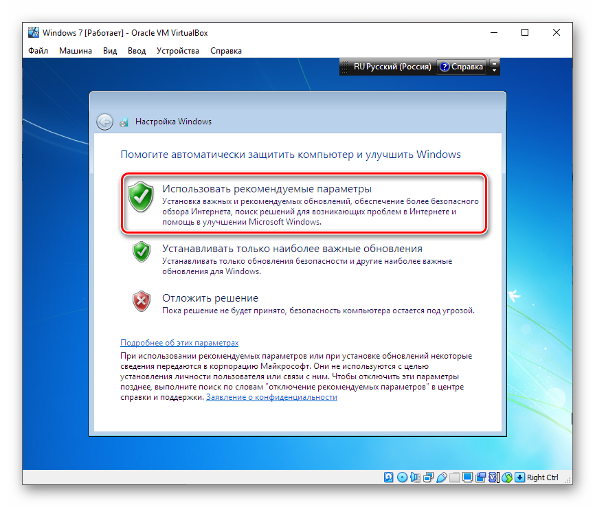 Выбор режима безопасности при установке Windows 7 на VirtualBox