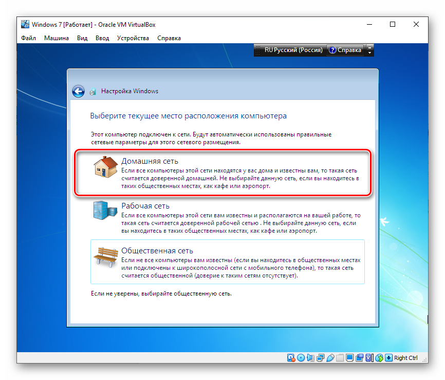 Выбор режима работы сети при установке Windows 7 на VirtualBox