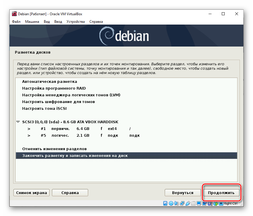 Запуск установки ОС Debian на VirtualBox