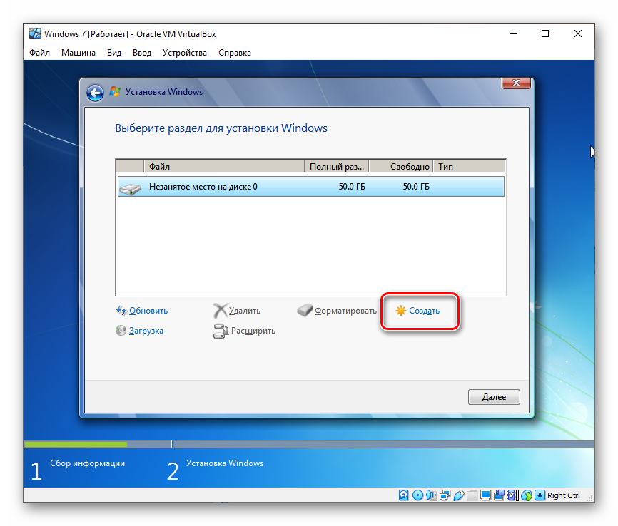 Кнопка создания нового раздела при установке Windows 7 на VirtualBox