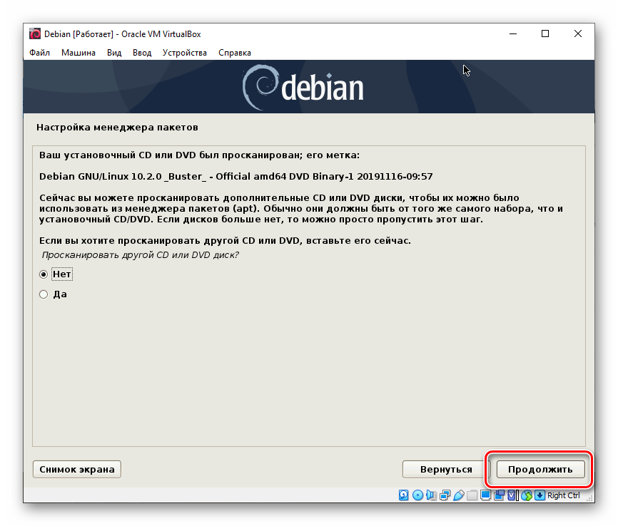 Настройка менеджера пакетов при установке Debian в VirtualBox
