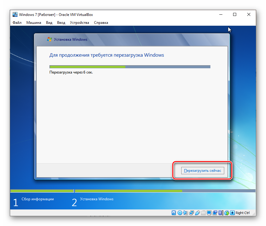 Перезагрузка Windows 7 при установке на VirtualBox