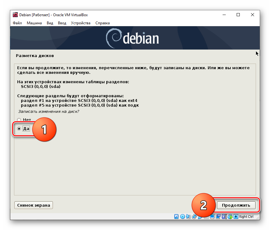 Подтверждение запуска установки Debian на VirtualBox