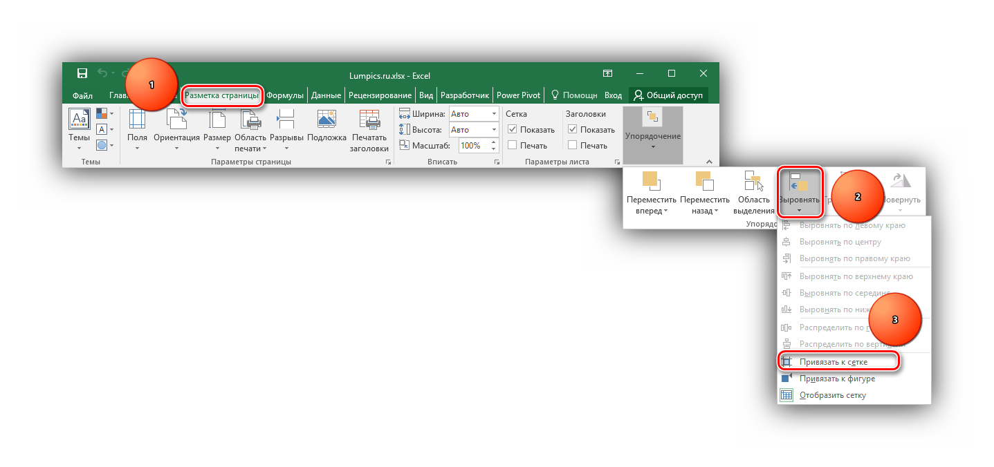 Привязка картинки к сетке в Microsoft Excel