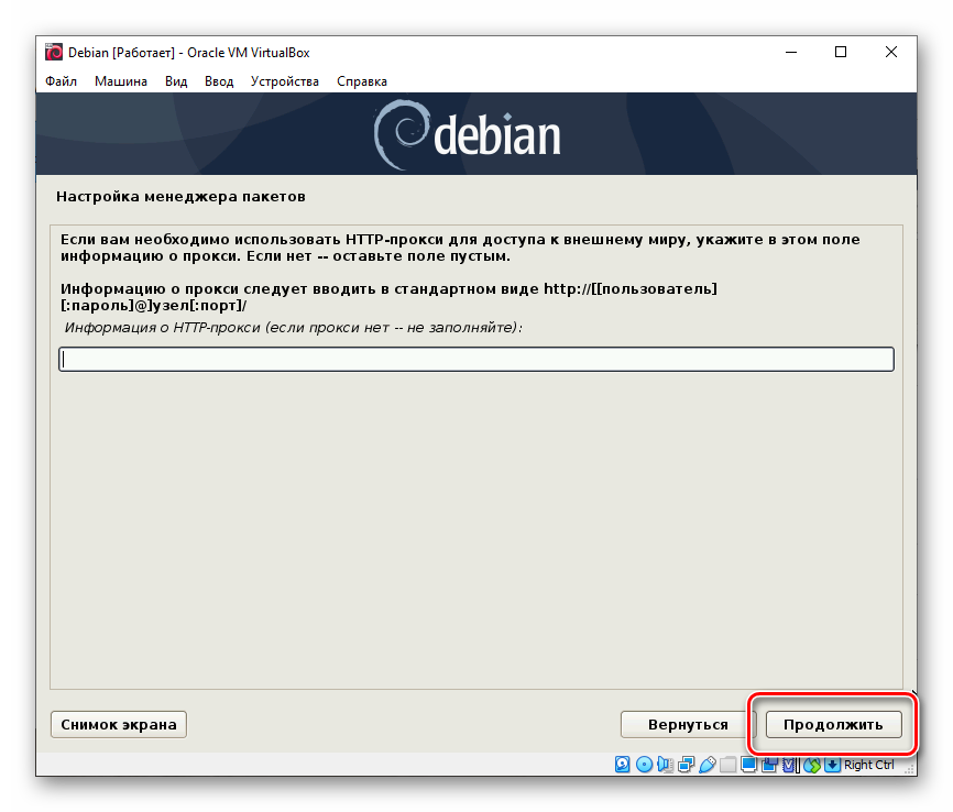 Пропуск активации HTTP-прокси при установке Debian в VirtualBox