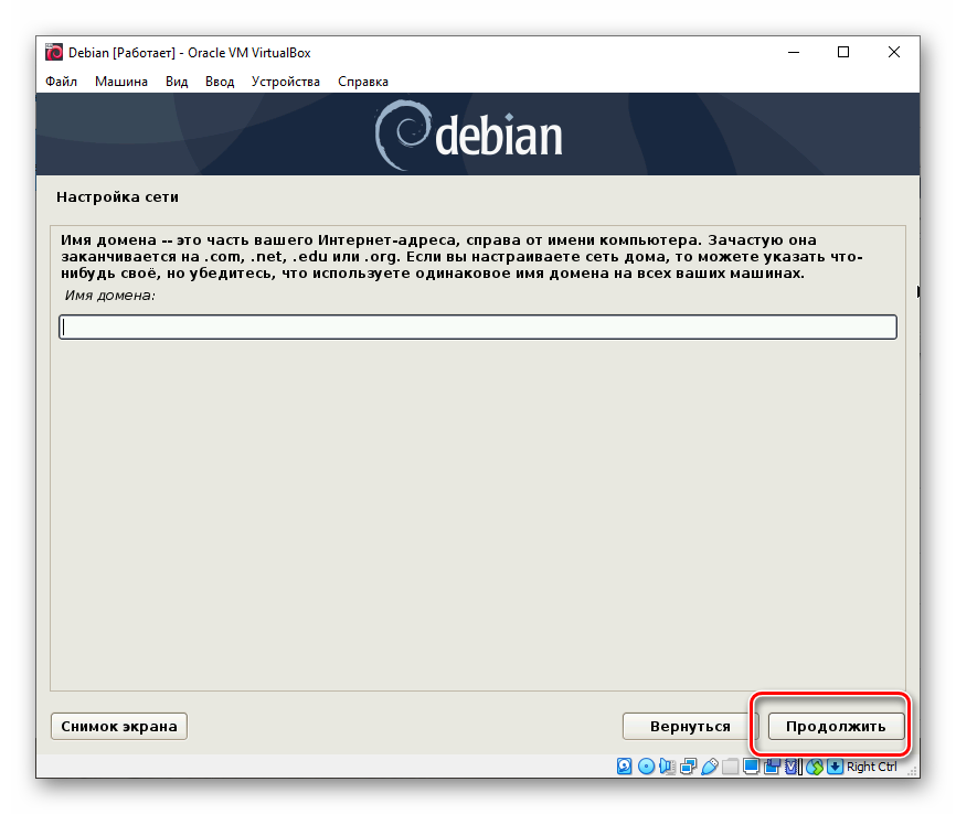 Пропуск ввода домена при установке Debian в VirtualBox