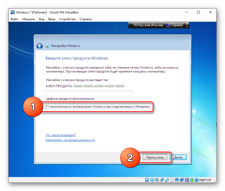 Пропуск ввода ключа продукта при установке Windows 7 на VirtualBox