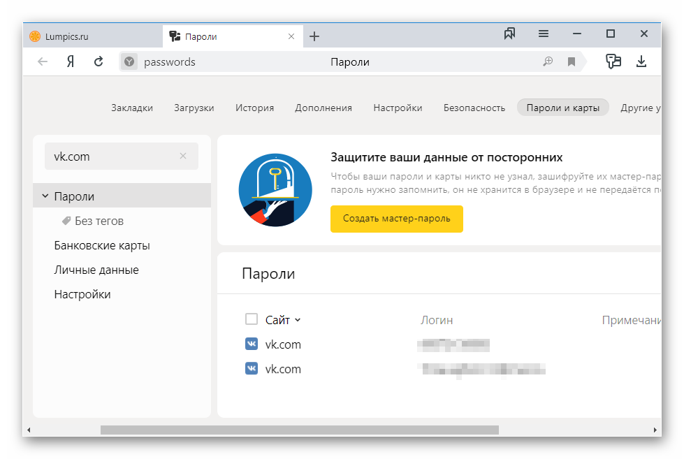 Просмотр пароля ВКонтакте через браузер Яндекс