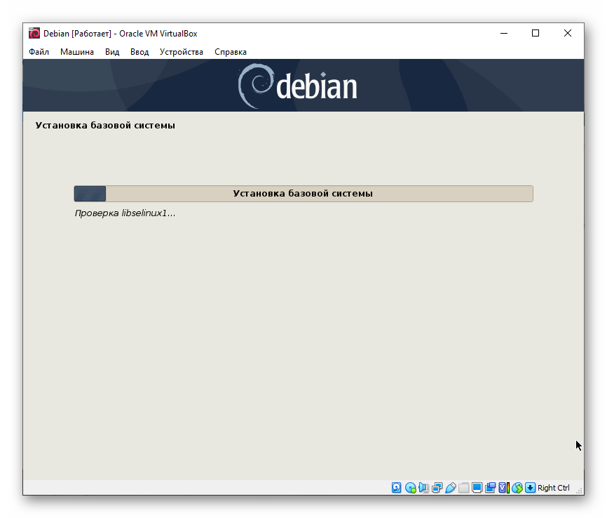 Процесс установки Debian на VirtualBox