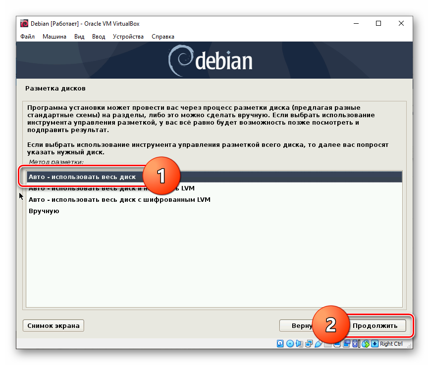 Режим использования диска при установке Debian на VirtualBox