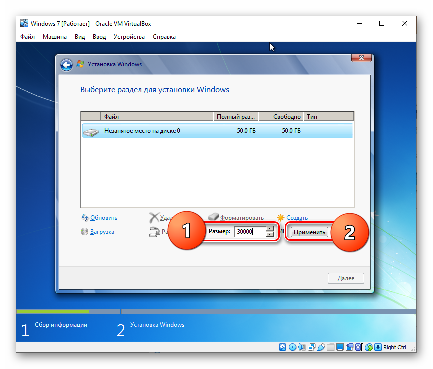 Установка размера нового раздела при установке Windows 7 на VirtualBox