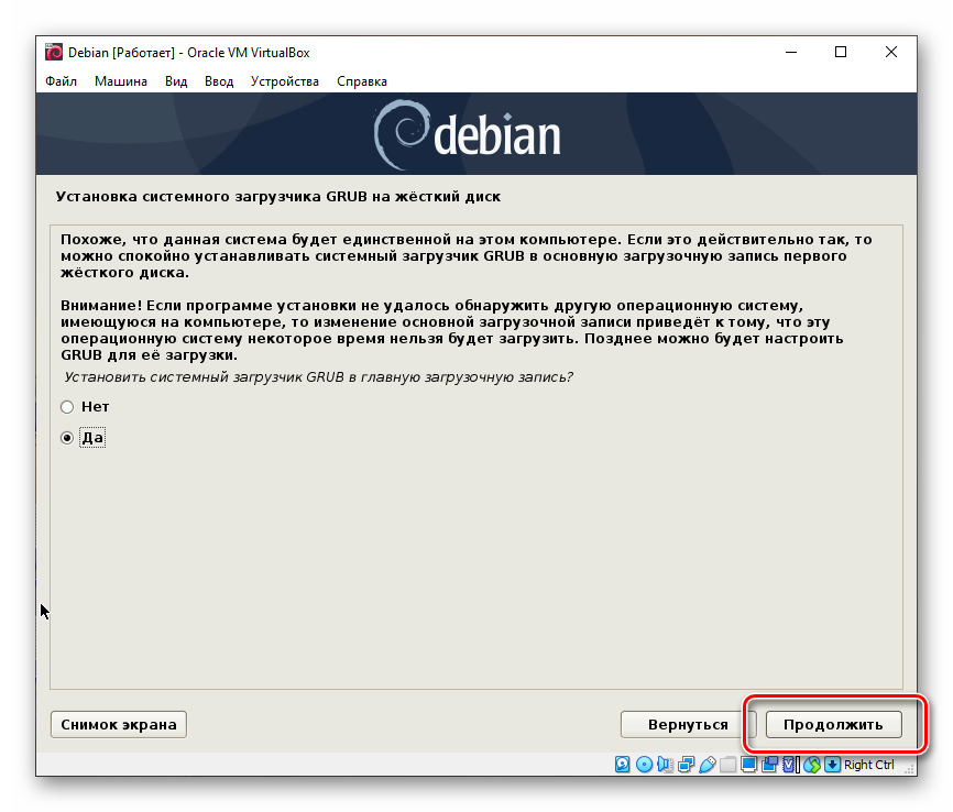 Установка системного загрузчика при инсталляции Debian на VirtualBox