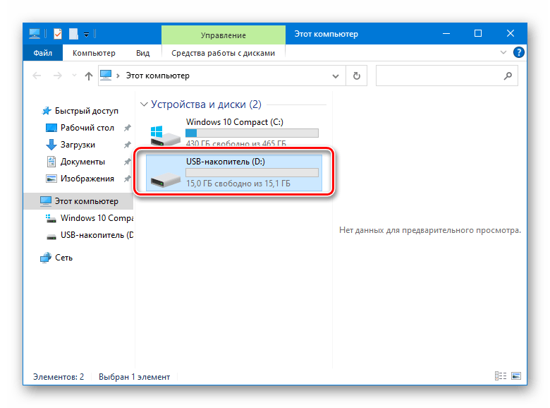 Как отформатировать флешку на windows. Форматирование флешки через командную строку. форматировать флешку через командную строку. форматирование флешки командной строкой. форматирование диска через командную строку.