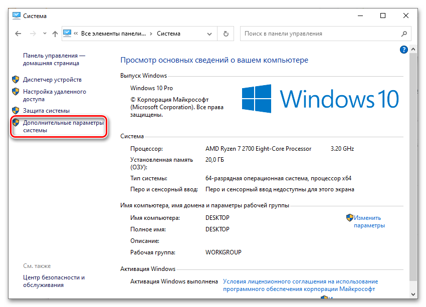 Как включить сглаживание шрифтов в Windows 10_003