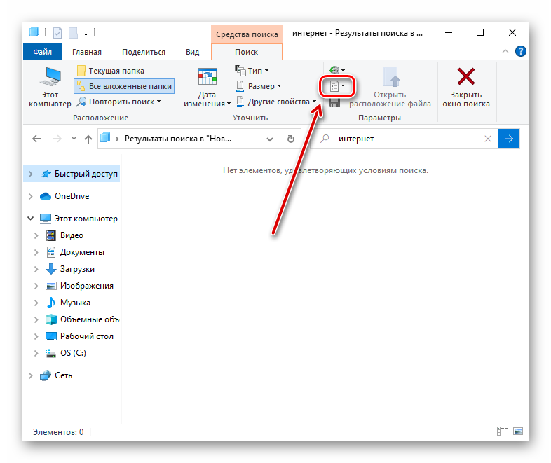 Как найти файлы по содержимому в Windows 10_05