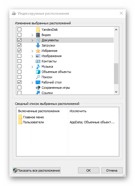 Как найти файлы по содержимому в Windows 10_06